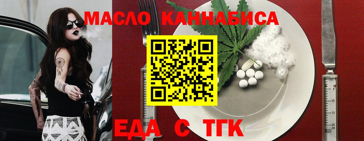 Печенье с ТГК марихуана  Вход с VPN  Сосновоборск 