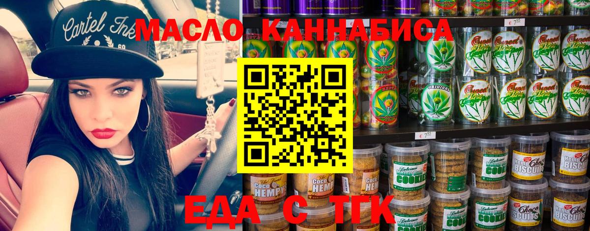 Канабис  Сосновоборск  МЕТ  Меф   Вход с VPN 