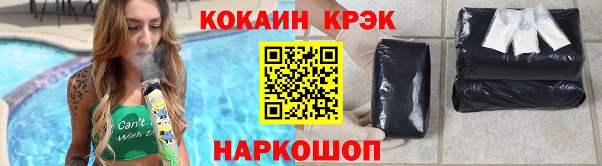 КОКАИН  Кокаин Columbia  Вход с VPN  COCAIN FishScale  Сосновоборск 