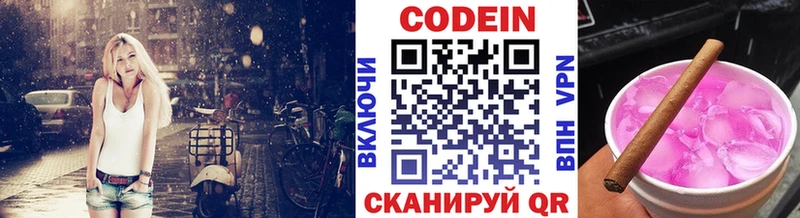 MEGA сайт  Сосновоборск  Codein напиток Lean (лин) 