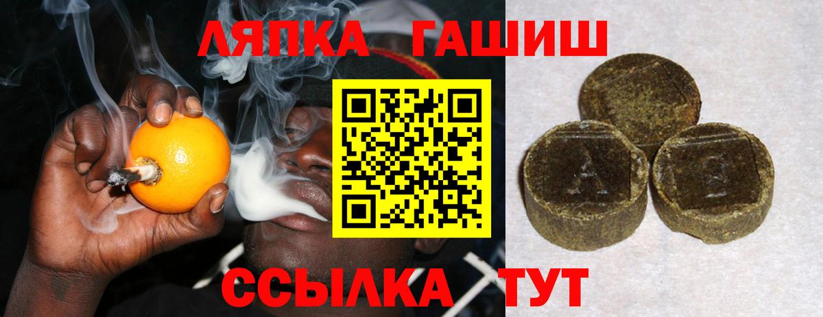 ГАШИШ хэш  Вход с VPN  Сосновоборск 