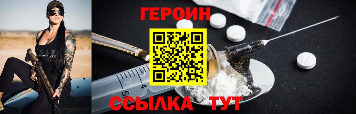 Сосновоборск  ГЕРОИН герыч  ГЕРОИН  Вход с VPN 
