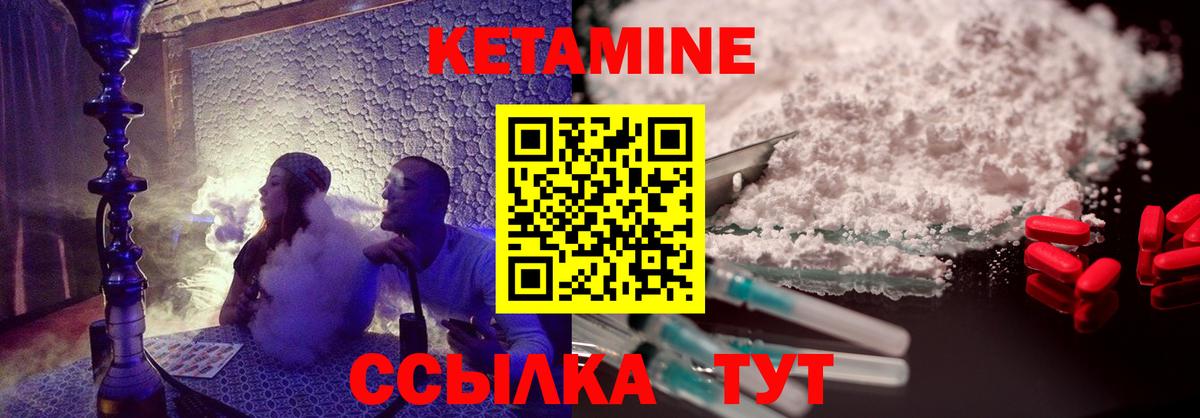 Сосновоборск  Кетамин ketamine  Вход с VPN 