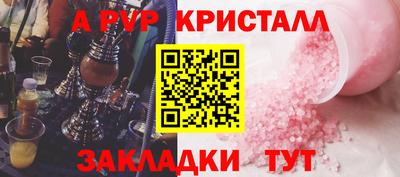 альфа пвп VHQ Ставрополь
