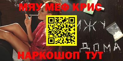 прущие крисы Славянск-на-Кубани