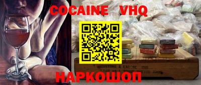 альфа пвп VHQ Ставрополь