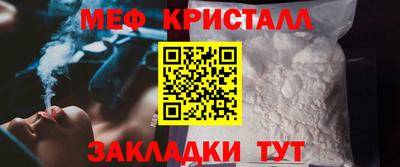 прущие крисы Славянск-на-Кубани