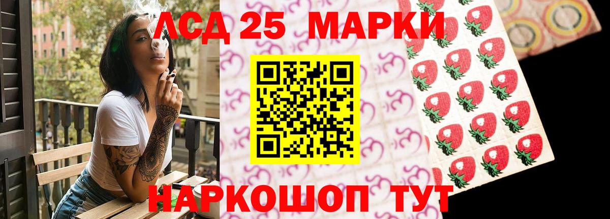 ЛСД экстази кислота Сосновоборск
