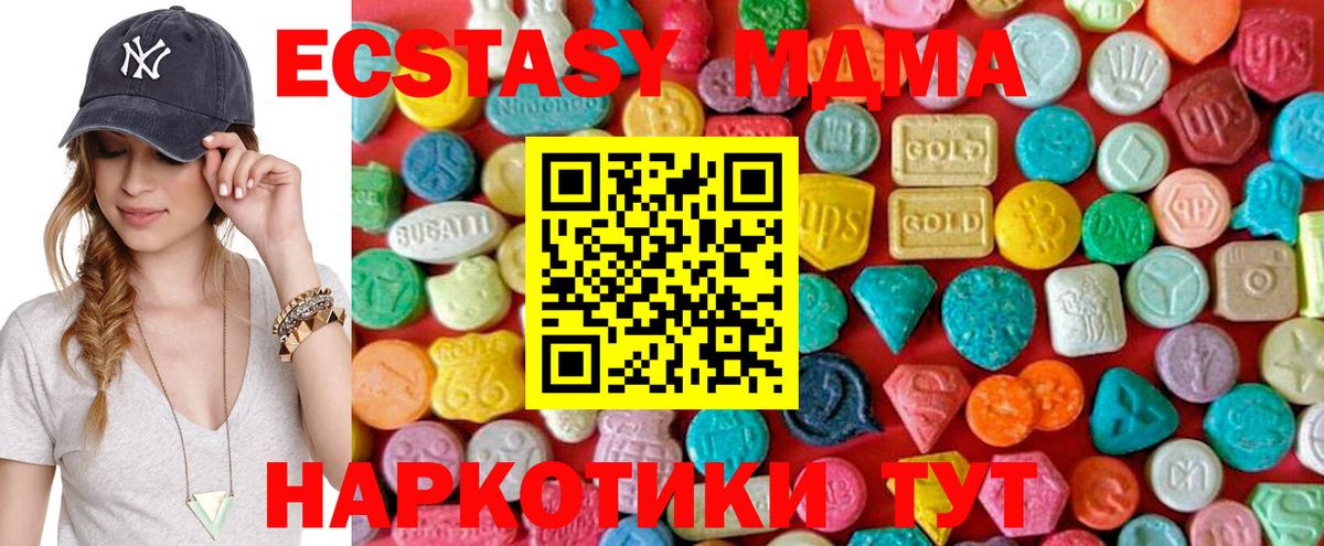 МДМА Molly  Вход с VPN  МДМА Molly  Сосновоборск 