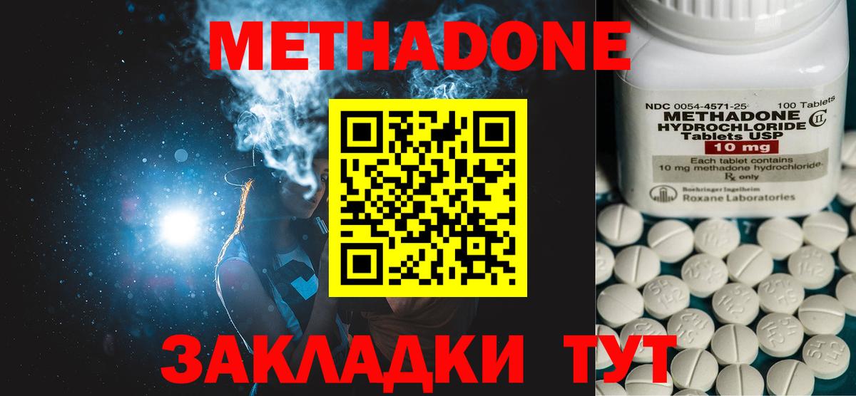 МЕТАДОН белоснежный Сосновоборск