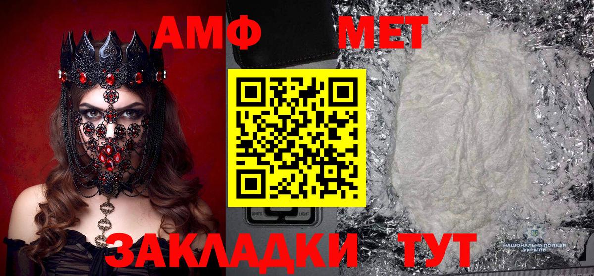 МЕТАМФЕТАМИН Декстрометамфетамин 99.9% Сосновоборск