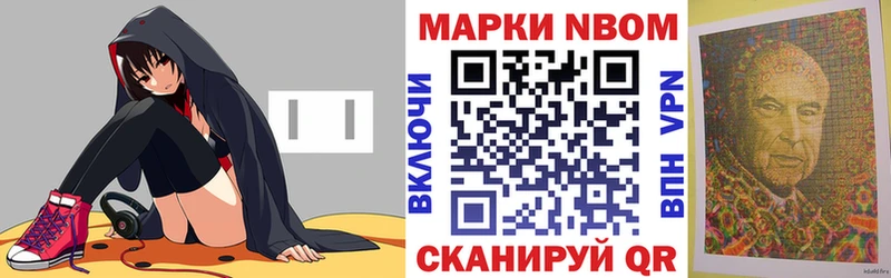 Марки N-bome 1500мкг  mega зеркало  Сосновоборск 