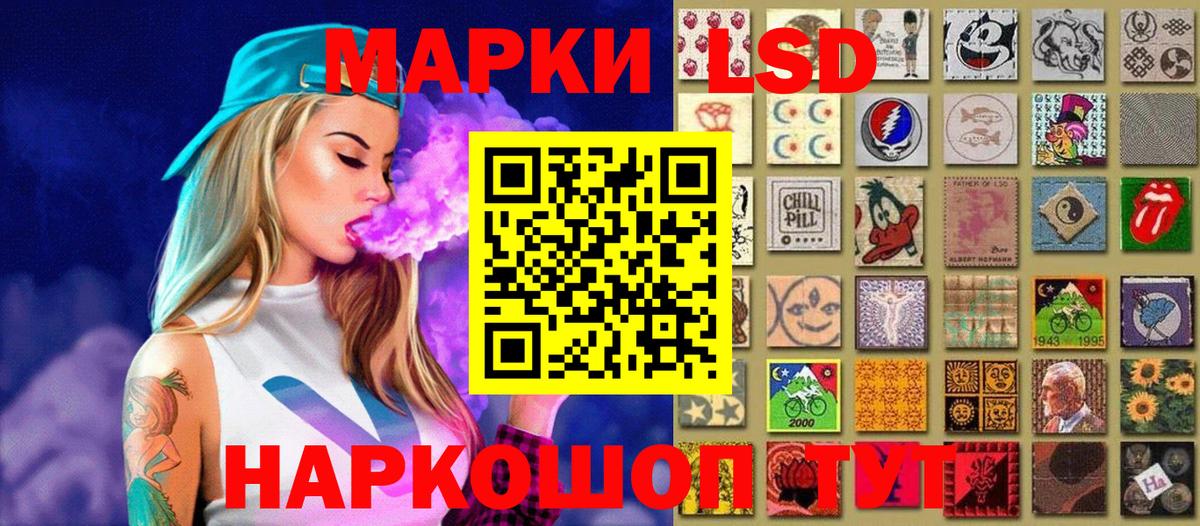 Марки NBOMe 1500мкг Сосновоборск